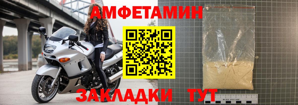 Amphetamine Premium Чебаркуль