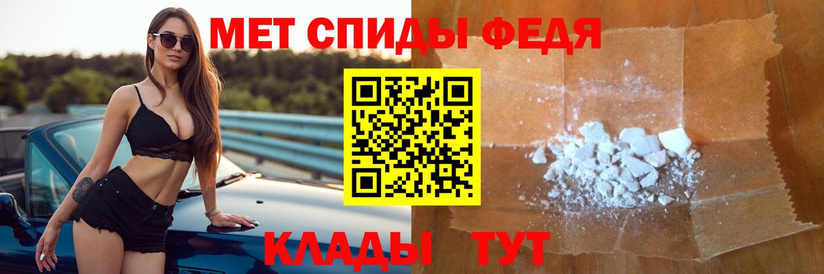 Амфетамин  АМФЕТАМИН 98%  Вход с VPN  Чебаркуль 