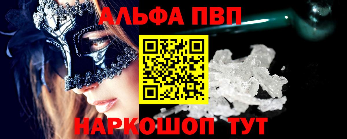 Alpha-PVP крисы CK  Alpha-PVP VHQ  Чебаркуль  Alpha-PVP  Вход с VPN 
