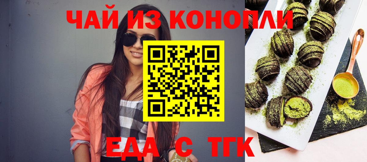 Canna-Cookies конопля  Вход с VPN  Чебаркуль 