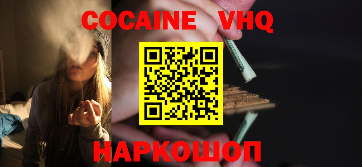 Чебаркуль  Кокаин Эквадор  Кокаин  Вход с VPN  Cocaine Fish Scale 
