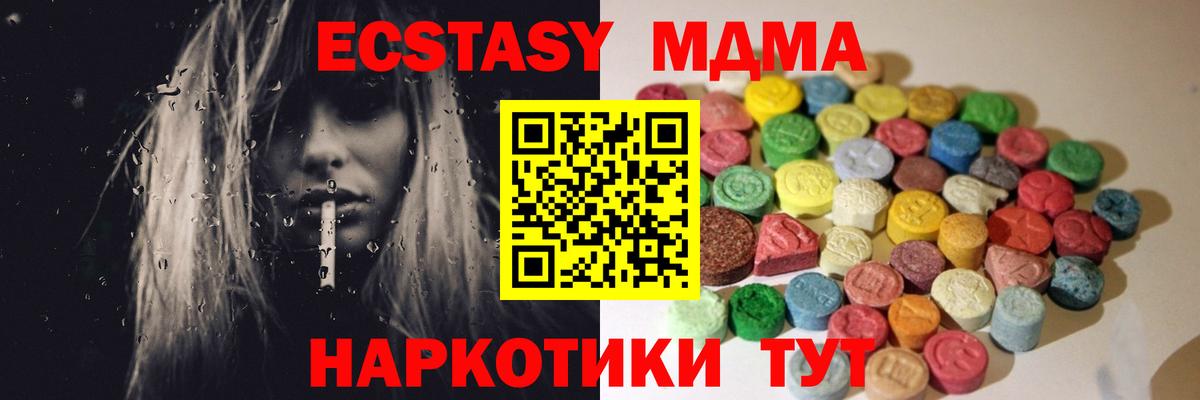 Чебаркуль  Экстази XTC  Экстази бентли  как найти   Вход с VPN 