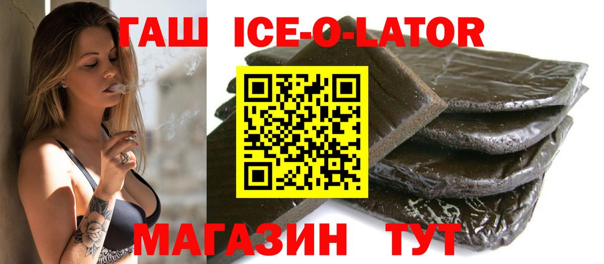 ГАШ индика сатива  Вход с VPN  ГАШИШ  Чебаркуль 