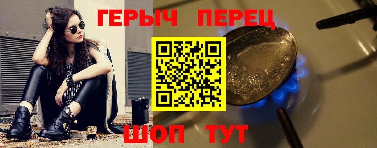 Героин гречка  Вход с VPN  Чебаркуль 