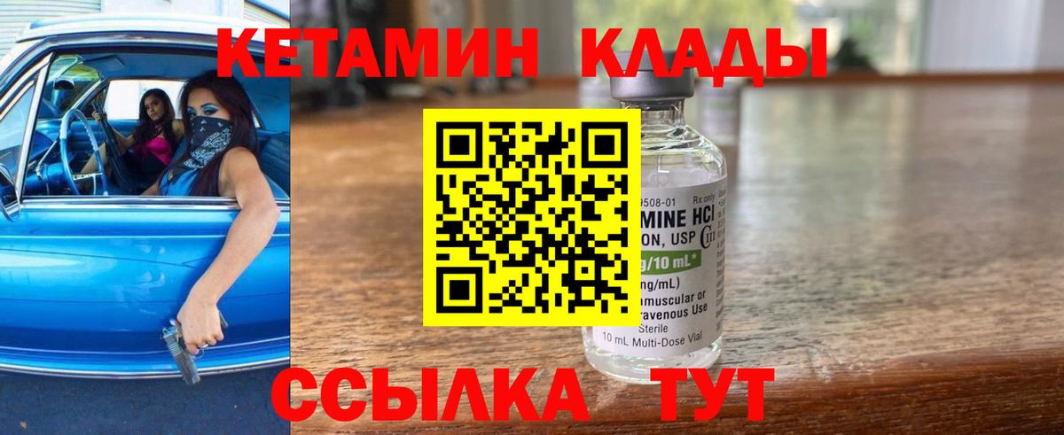 КЕТАМИН VHQ  OMG   Кетамин VHQ  Чебаркуль  Вход с VPN 
