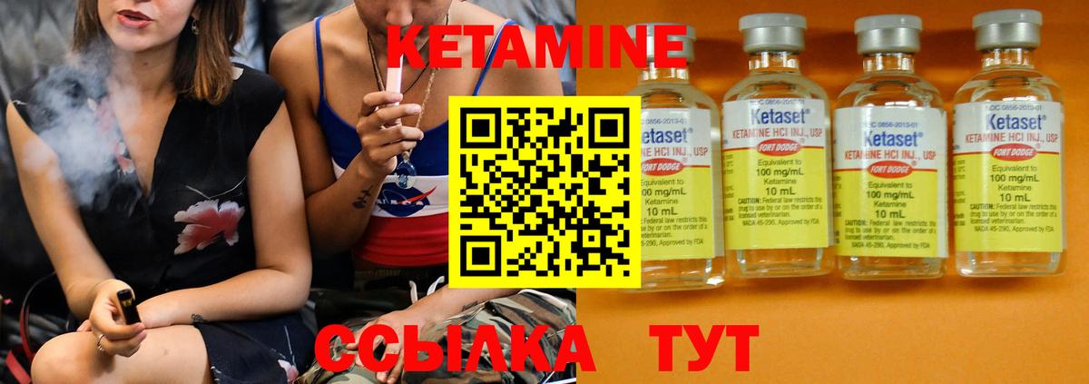 Кетамин VHQ Чебаркуль