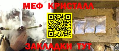 мяу мяу кристалл Лесосибирск