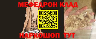 мяу мяу кристалл Лесосибирск