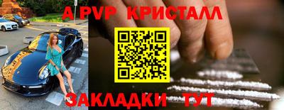 мяу мяу кристалл Лесосибирск