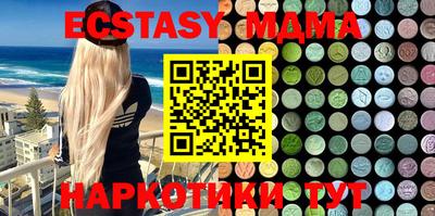 мяу мяу кристалл Лесосибирск