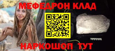 мяу мяу кристалл Лесосибирск