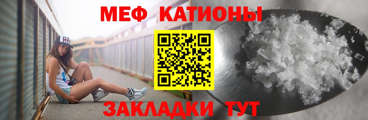 МЕФ кристаллы Чебаркуль