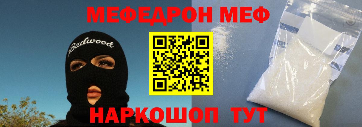 Меф VHQ  Вход с VPN  Чебаркуль 