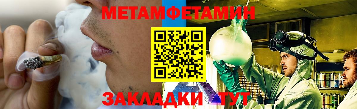 Первитин Декстрометамфетамин 99.9%  Вход с VPN  Первитин Декстрометамфетамин 99.9%  Чебаркуль 