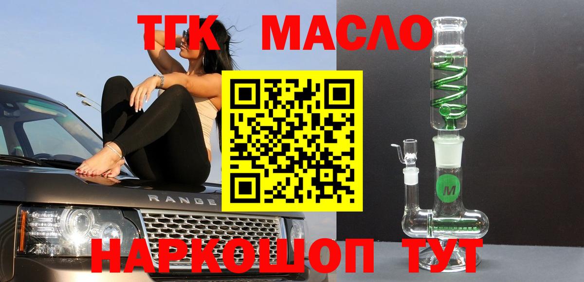Чебаркуль  ТГК вейп  Вход с VPN 