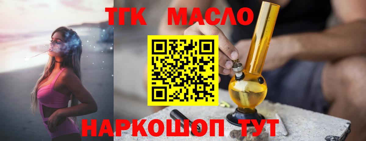 ТГК концентрат Чебаркуль