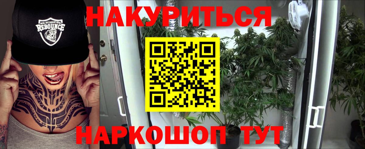 Марихуана ГИДРОПОН Чебаркуль